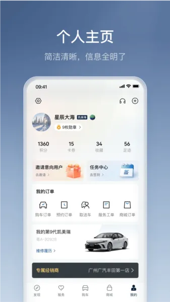 丰云行最新手机版