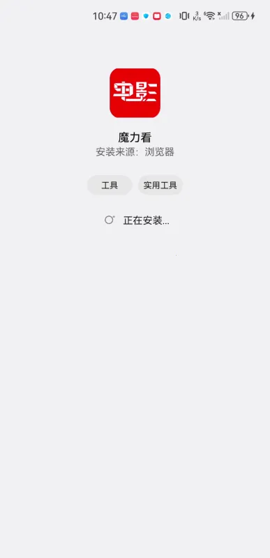 魔力看2026官方正版