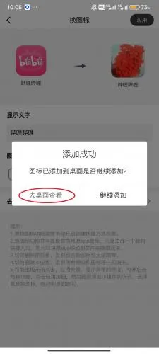 桌面小组件(手机桌面美化)