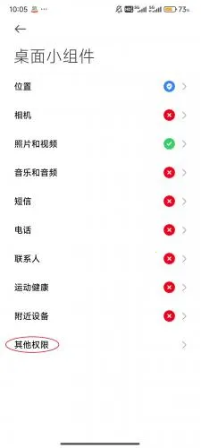 桌面小组件(手机桌面美化)