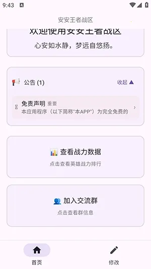 ��������ս������2026�ٷ����°汾