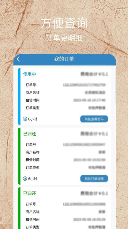 千池跃鲤(充电宝充电服务)