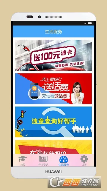 司机伙伴(驾驶员学习平台)