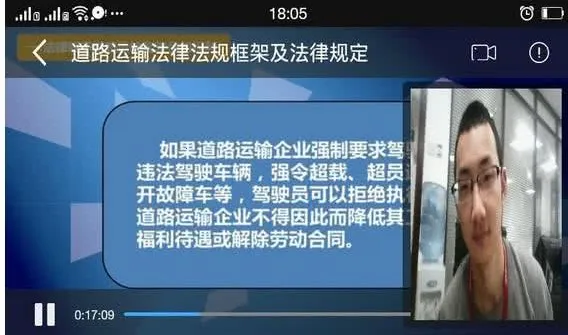 司机伙伴(驾驶员学习平台)