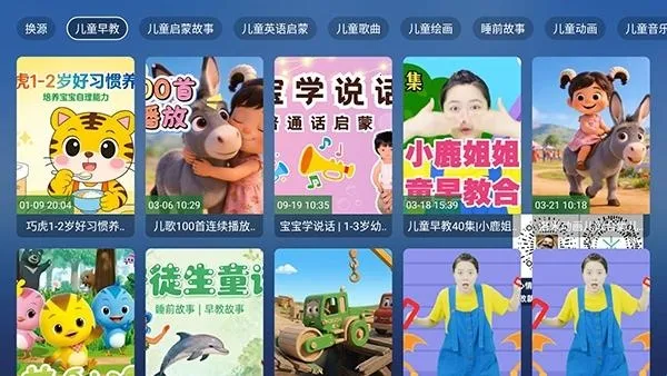 教育动漫TV2026最新版本