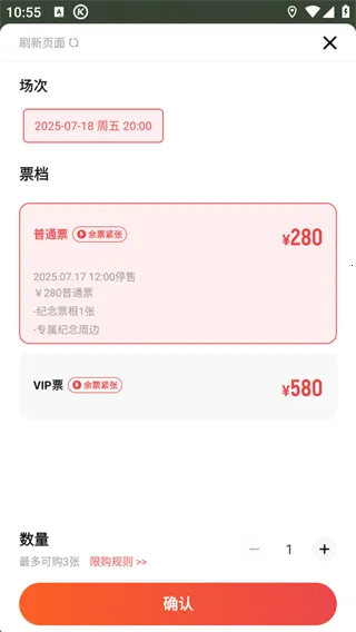 秀动(演出购票平台) 秀动(演出购票平台)