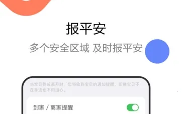 糖猫(儿童智能手表软件) 糖猫(儿童智能手表软件)