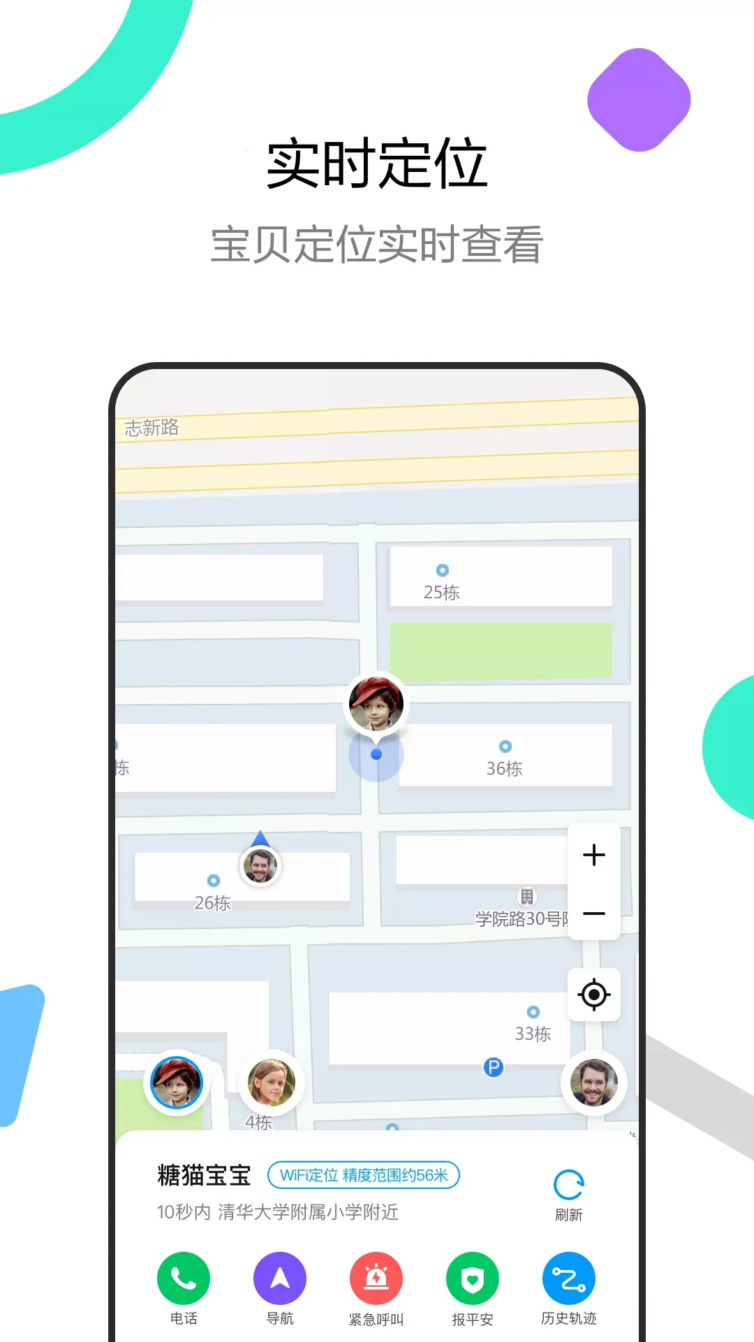 糖猫(儿童智能手表软件) 糖猫(儿童智能手表软件)
