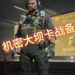 三角洲数据帝工具(三角洲行动攻略)