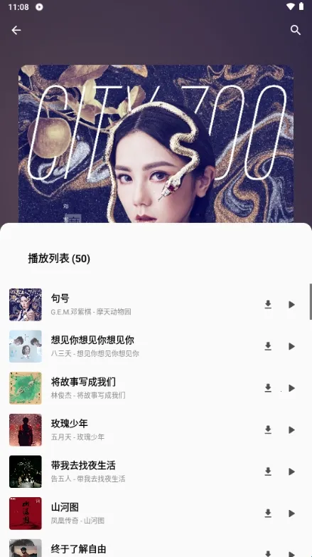 bai music一白音乐2026下载安装
