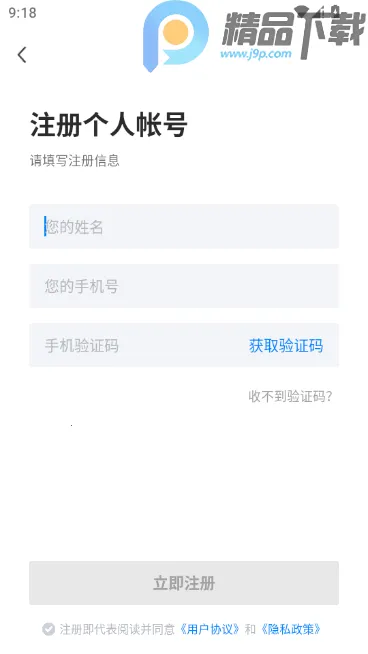 南通通才人才网2026官方正版