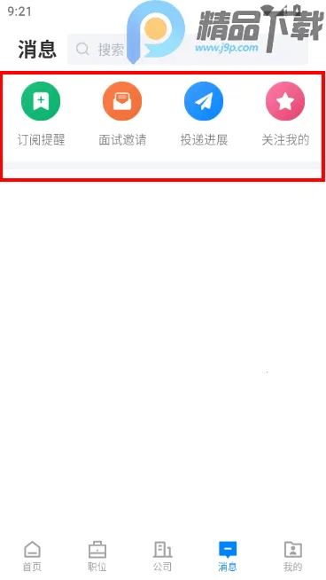 南通通才人才网2026官方正版