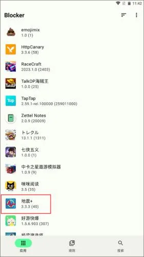 Blocker2026最新版本 Blocker2026最新版本