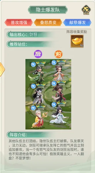 武侠称霸(武侠卡牌手游)