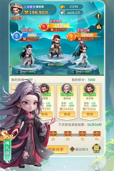 武侠称霸(武侠卡牌手游)