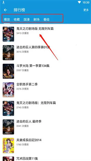 嘀嘀动漫(动漫追番神器)