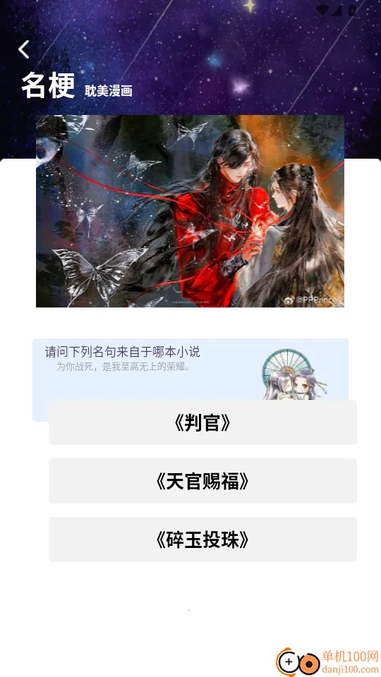 嘀嘀动漫(动漫追番神器)