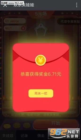 欢乐抓娃娃2026下载安装