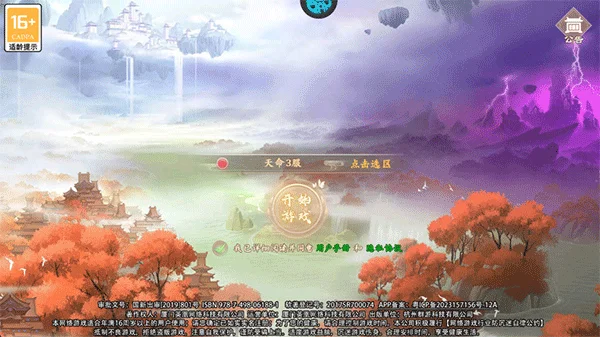 天神大战最新手机版