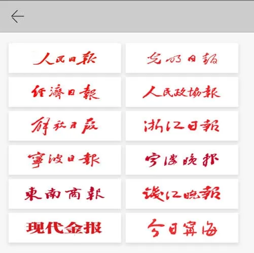 看宁海(宁海综合服务软件)