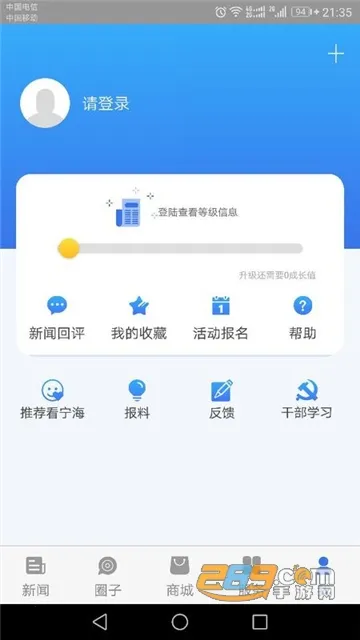看宁海(宁海综合服务软件)