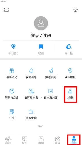 看宁海(宁海综合服务软件)