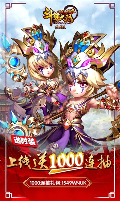 斗罗大陆神界传说2026官方正版