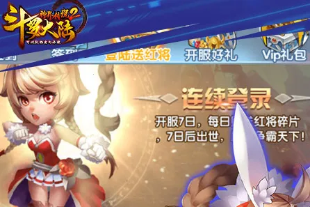 斗罗大陆神界传说2026官方正版