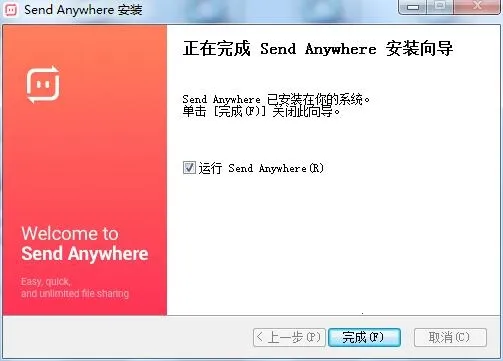 文件传输(高速文件传输工具)