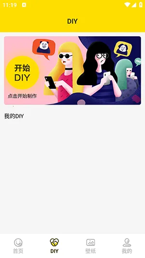 兔子表情包最新手机版