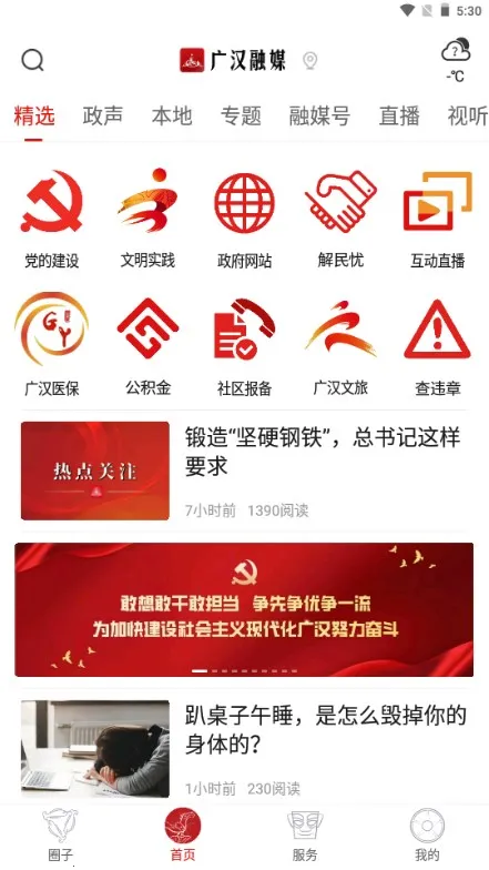 �㺺��ý(��ý��ƽ̨)