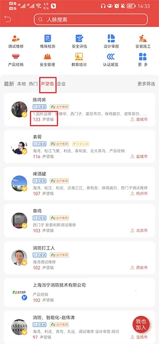 消防百事通学习平台2026官方最新版本