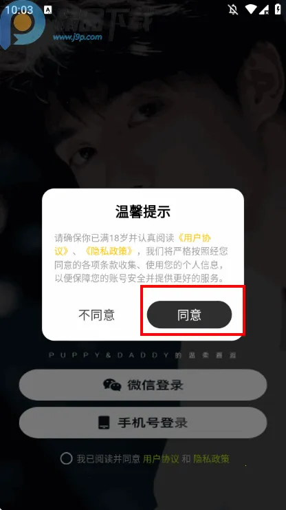 呼叫小狗(专属社交app)