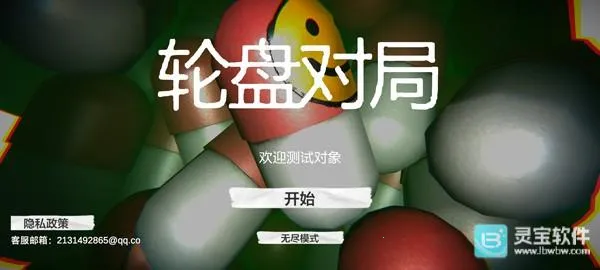 试药轮盘(试药轮盘游戏)