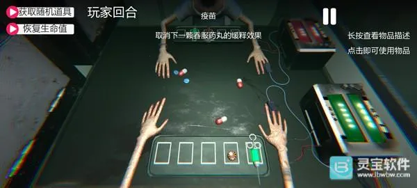 试药轮盘手机版新手攻略6