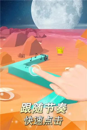 跳舞的线fadedoriginal(音乐节奏游戏)