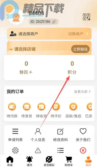 微鲸灵直播(私域社交购物平台)
