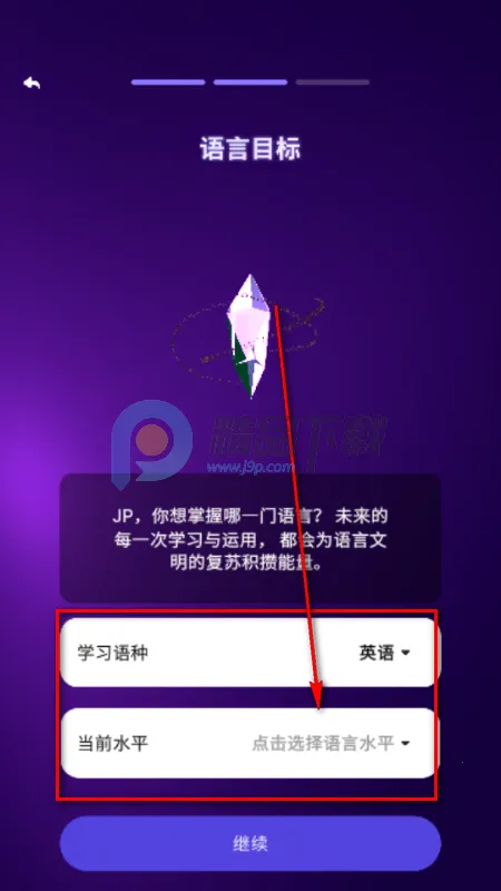 GoSpeak AI学习软件