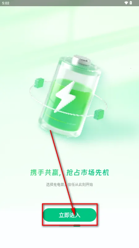 充电兽代理版(充电宝代理平台)