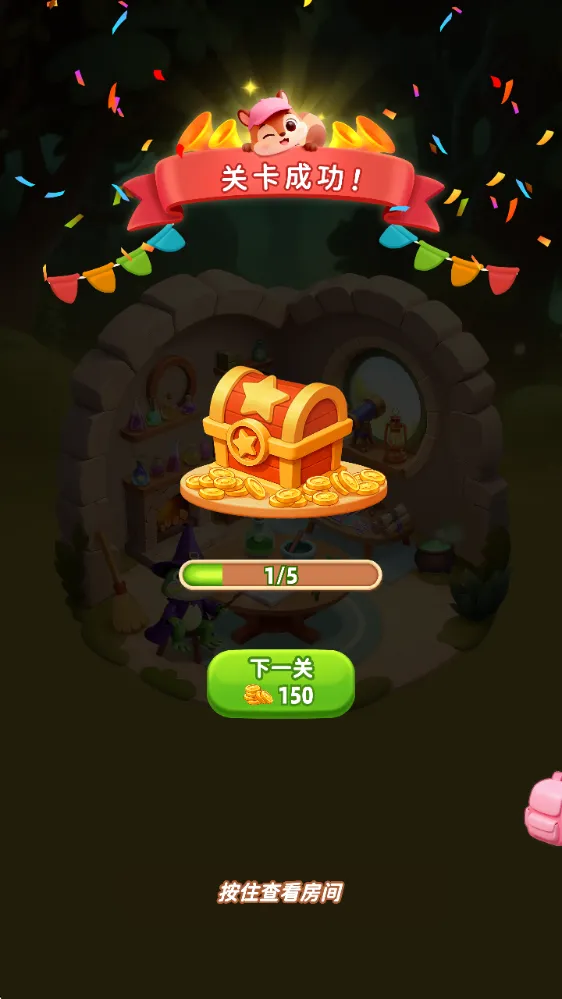 织梦小屋(室内装修游戏)