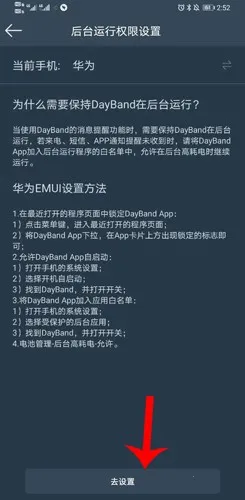 DayBand�ֻ�(�ֻ�����app)