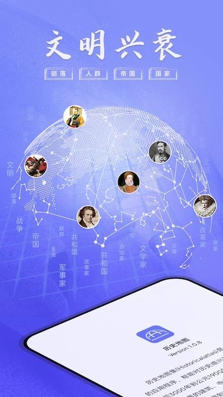 HistoricalAtlas2026最新版本