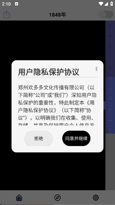 HistoricalAtlas2026最新版本