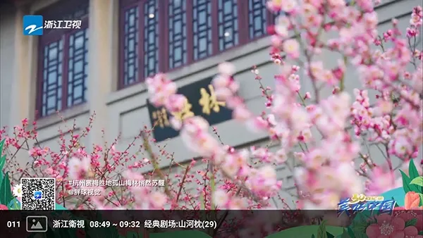 红蜻蜓电视盒子2026下载安装