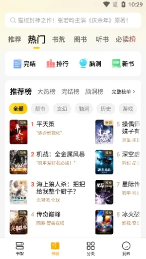 mfxs模块工具最新手机版