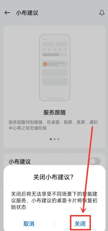 OPPO智慧建议服务小布建议(手机智能助手) OPPO智慧建议服务小布建议(手机智能助手)