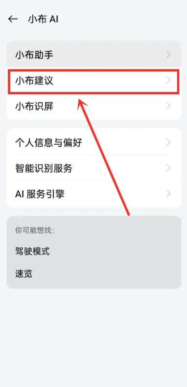 OPPO智慧建议服务小布建议(手机智能助手) OPPO智慧建议服务小布建议(手机智能助手)