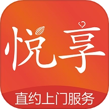 悦享到家直约上门服务平台(按摩预约平台)