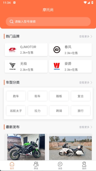 摩托尚(摩托车交易平台) 摩托尚(摩托车交易平台)