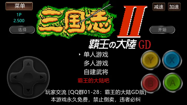 ����־2�����Ĵ�½GD��